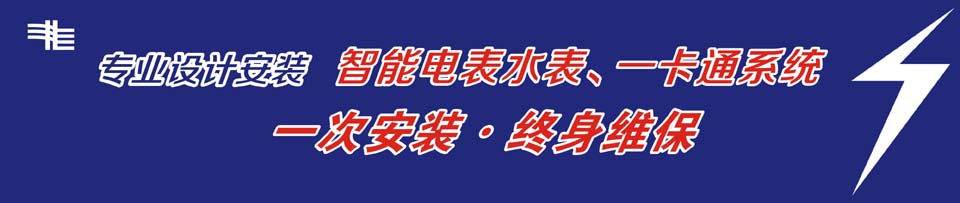 云南省专业安装预付费水电表 智能预付费电表安装 IC卡预付费电表安装 IC卡预付费水表安装改造 安装预付费水表 安装预付费电表